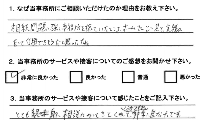 souzokukoeokinawa20180301.PNG