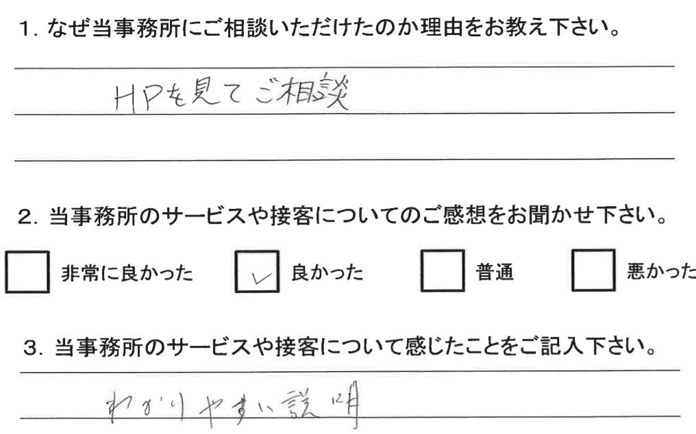 沖縄の相続に強い弁護士へのお客様の声20180403.PNG